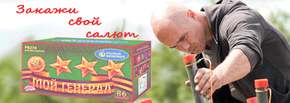 Организация фейерверк шоу Выкса