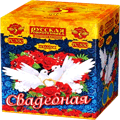Свадебная пиротехника Выкса