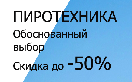 Фейерверки доставка Выкса